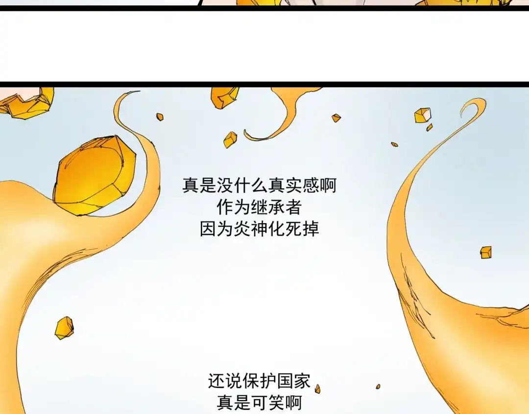 愤怒的撒切尔 第65话 非武地强大 第28页