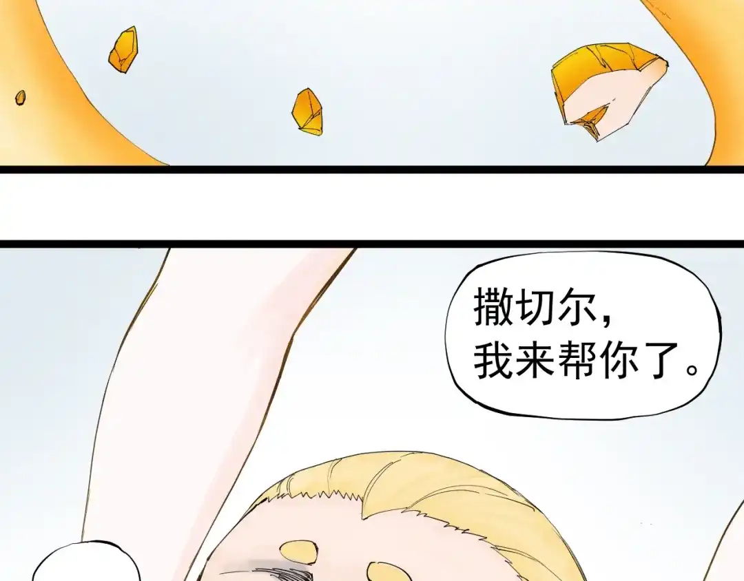 愤怒的撒切尔 第65话 非武地强大 第29页