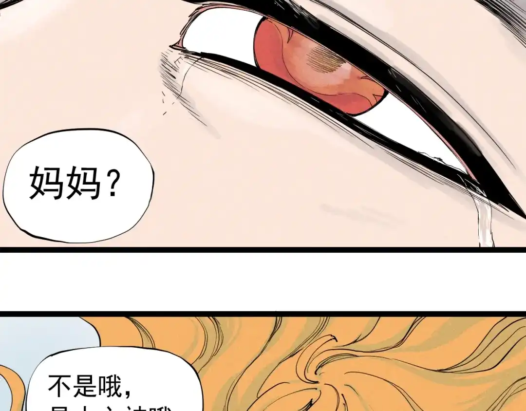 愤怒的撒切尔 第65话 非武地强大 第31页