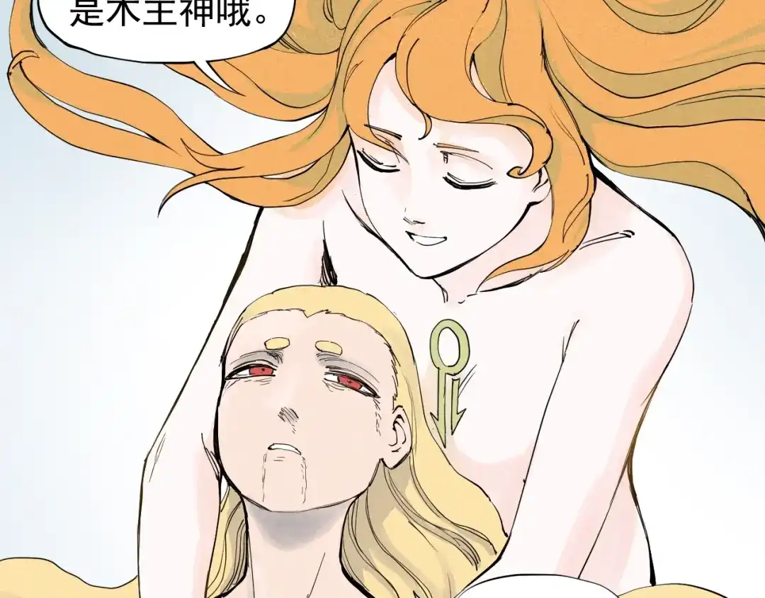 愤怒的撒切尔 第65话 非武地强大 第32页