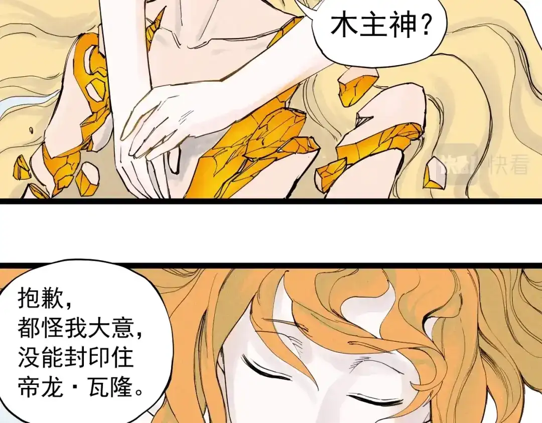 愤怒的撒切尔 第65话 非武地强大 第33页