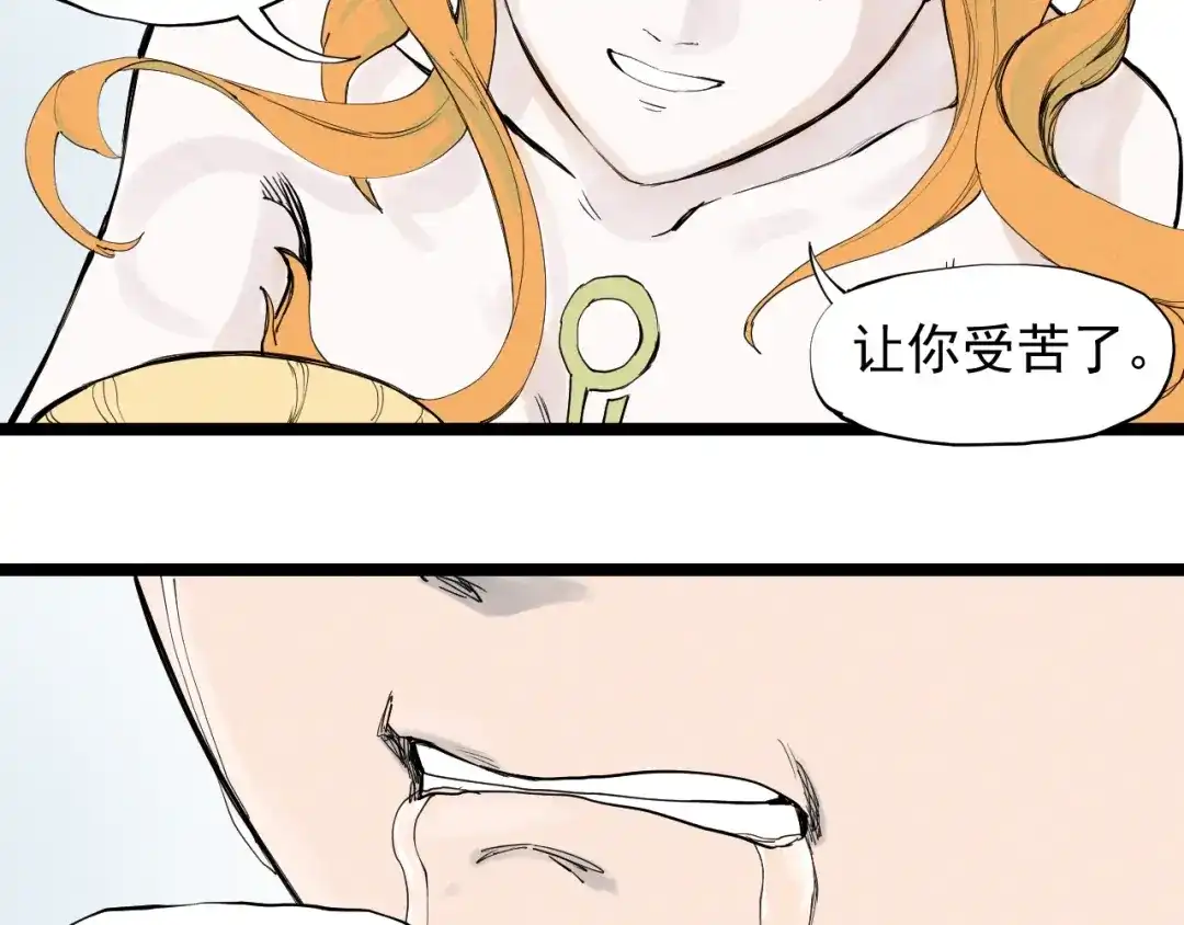 愤怒的撒切尔 第65话 非武地强大 第34页