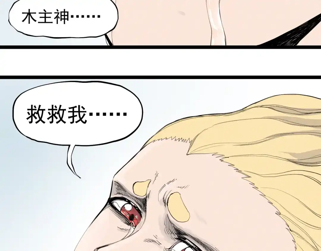 愤怒的撒切尔 第65话 非武地强大 第35页