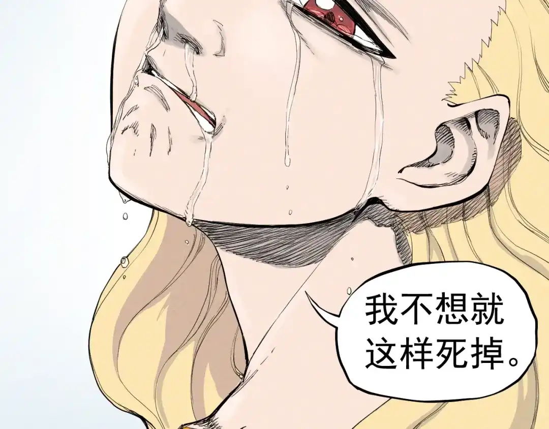 愤怒的撒切尔 第65话 非武地强大 第36页