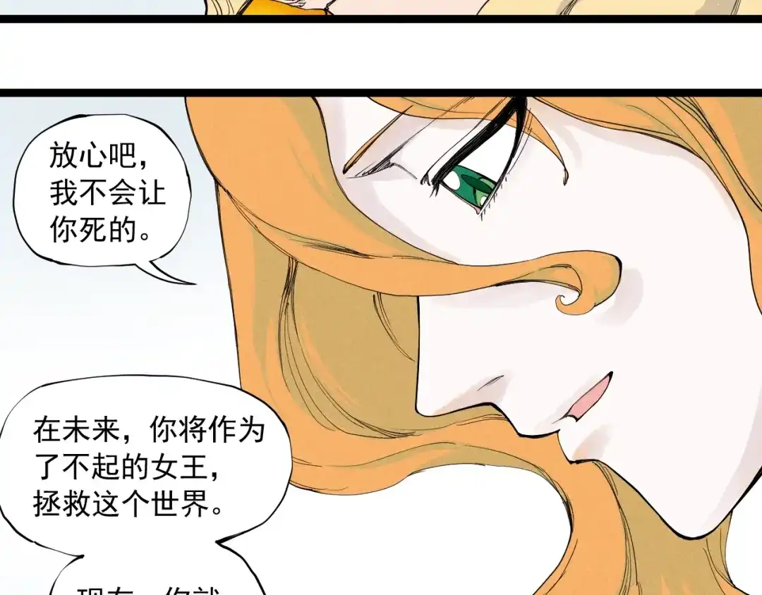 愤怒的撒切尔 第65话 非武地强大 第37页