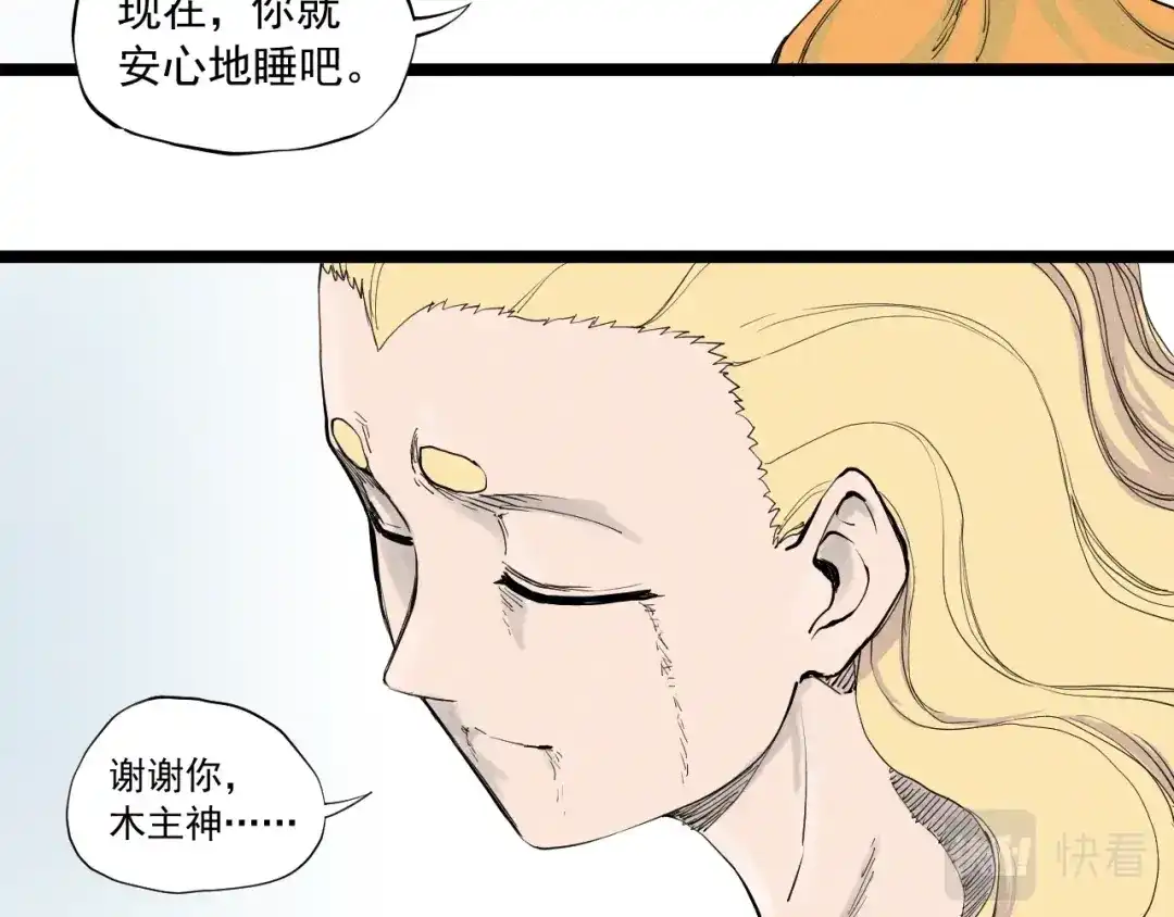 愤怒的撒切尔 第65话 非武地强大 第38页