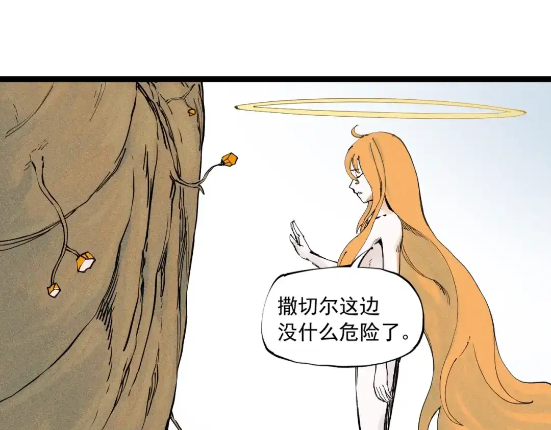 愤怒的撒切尔 第65话 非武地强大 第45页