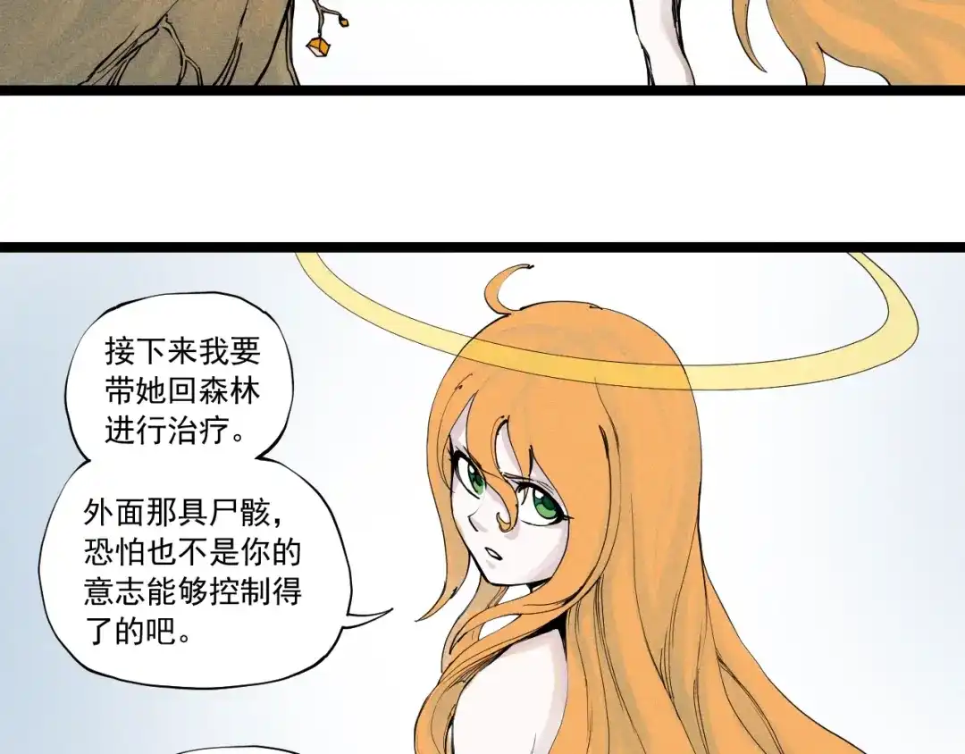 愤怒的撒切尔 第65话 非武地强大 第46页