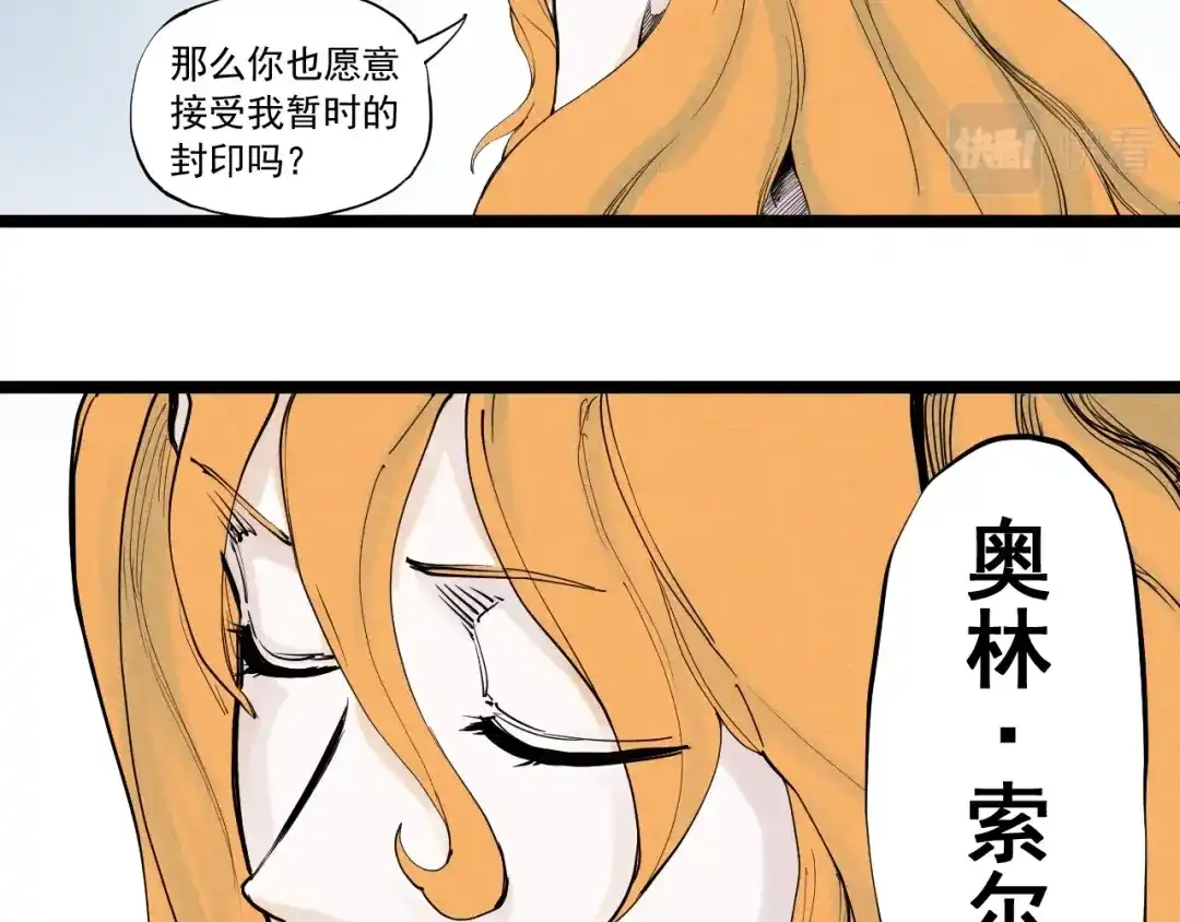 愤怒的撒切尔 第65话 非武地强大 第47页