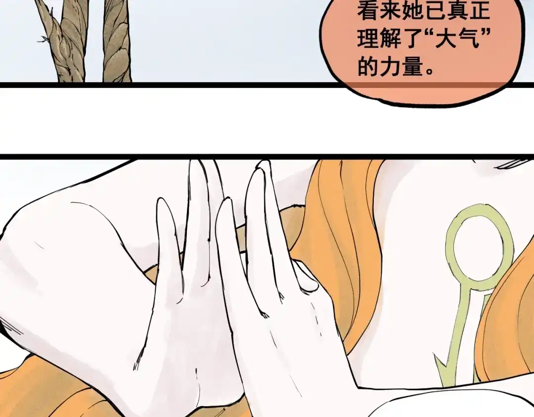 愤怒的撒切尔 第65话 非武地强大 第50页