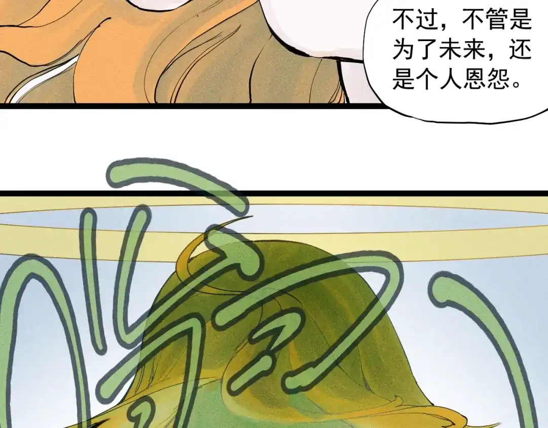 愤怒的撒切尔 第65话 非武地强大 第51页