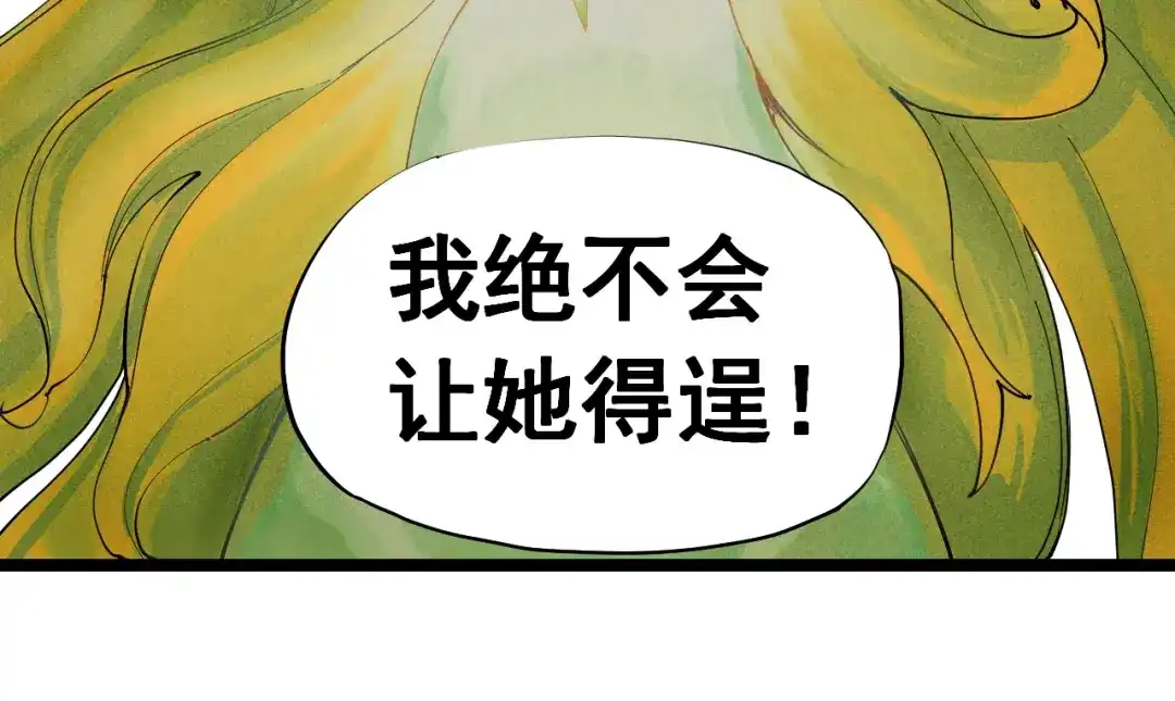 愤怒的撒切尔 第65话 非武地强大 第53页