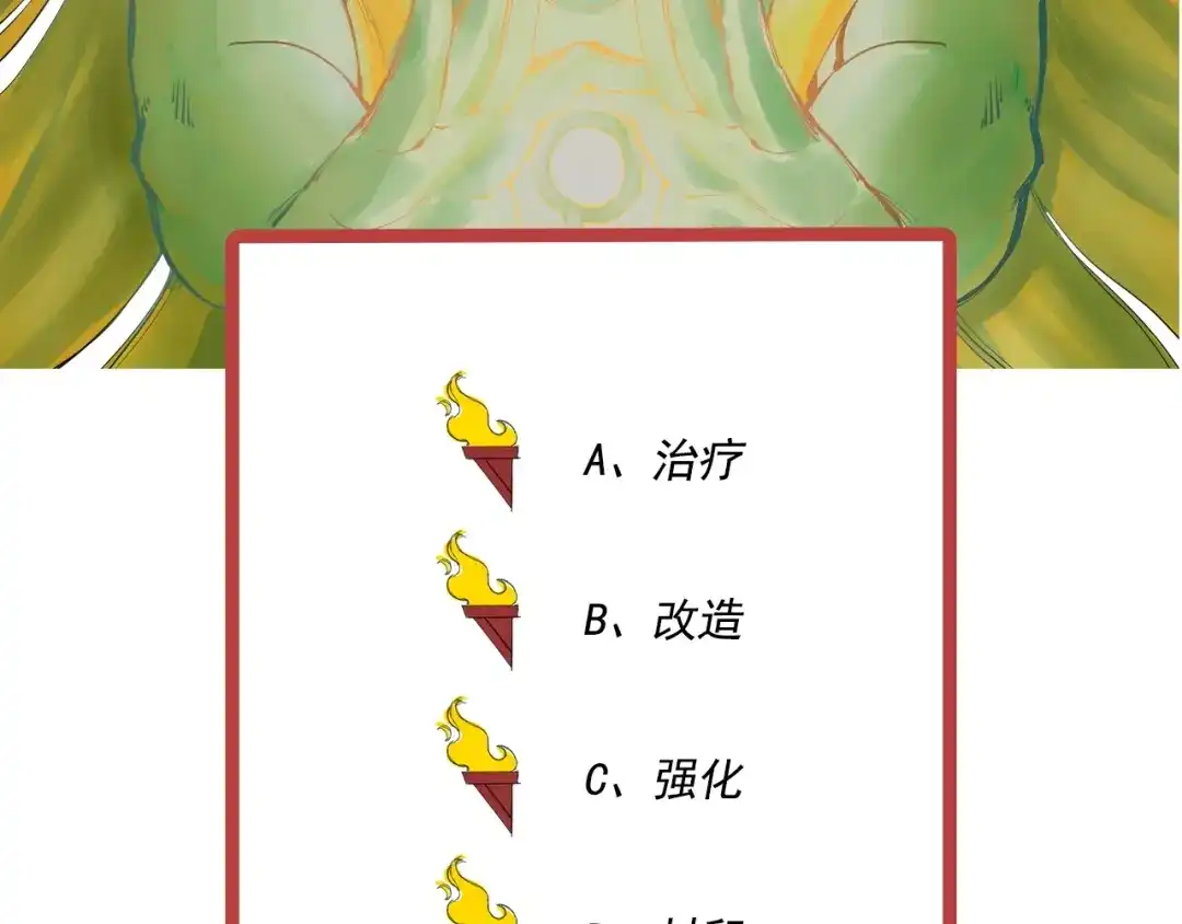 愤怒的撒切尔 第65话 非武地强大 第56页