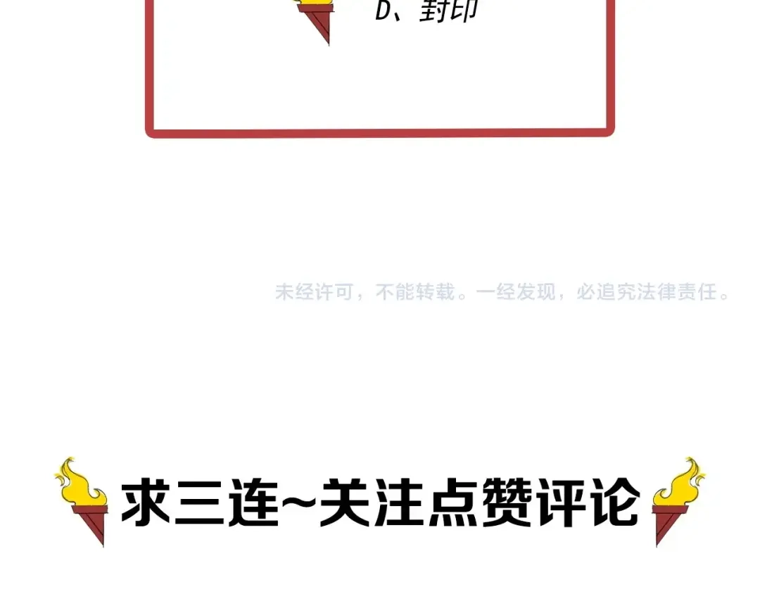愤怒的撒切尔 第65话 非武地强大 第57页