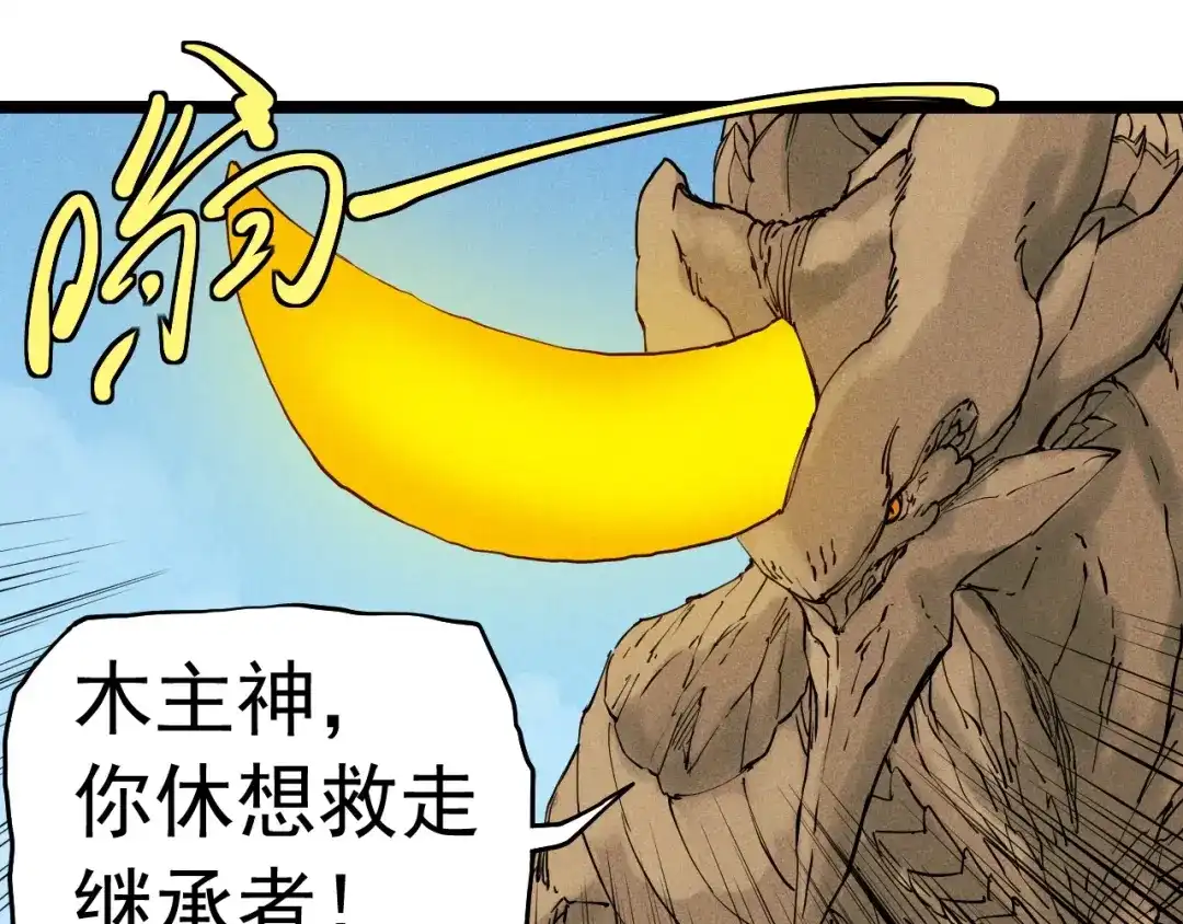 愤怒的撒切尔 第66话 执迷不悟的固执 第15页