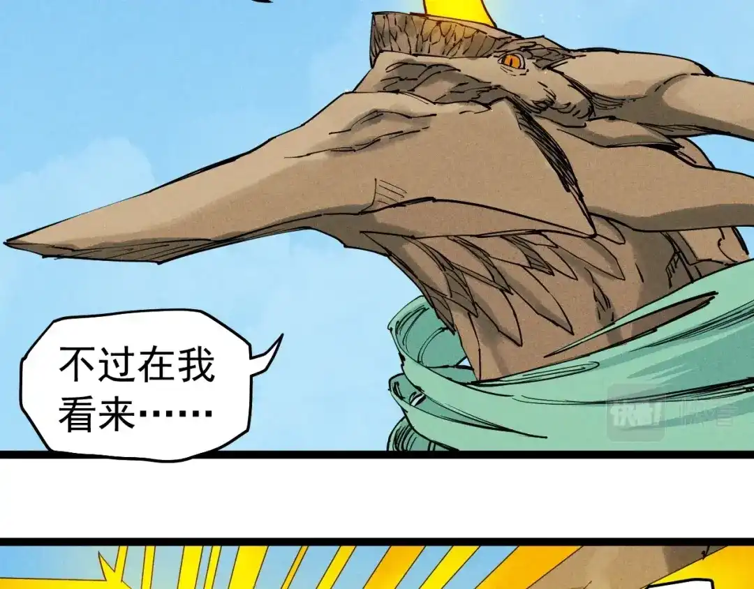 愤怒的撒切尔 第66话 执迷不悟的固执 第26页