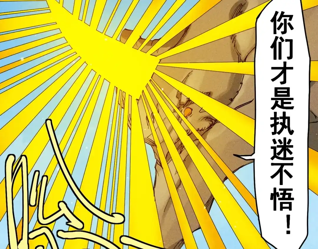 愤怒的撒切尔 第66话 执迷不悟的固执 第27页