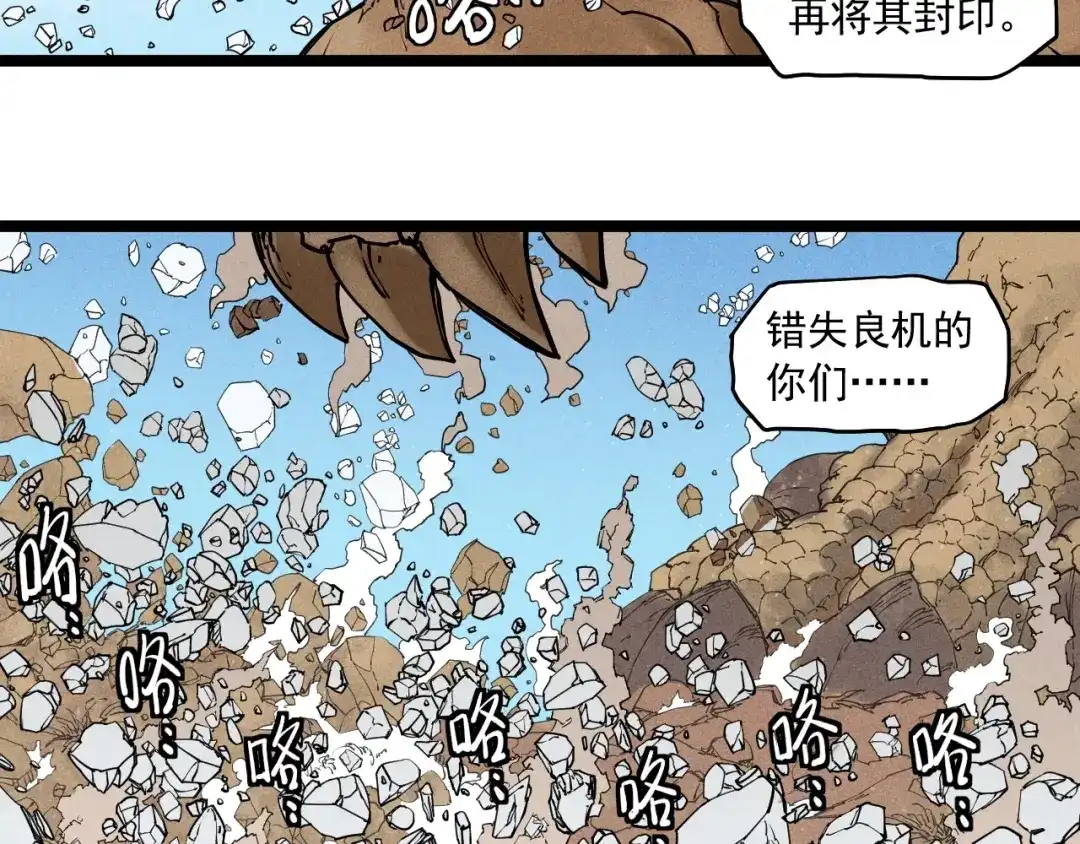愤怒的撒切尔 第66话 执迷不悟的固执 第37页