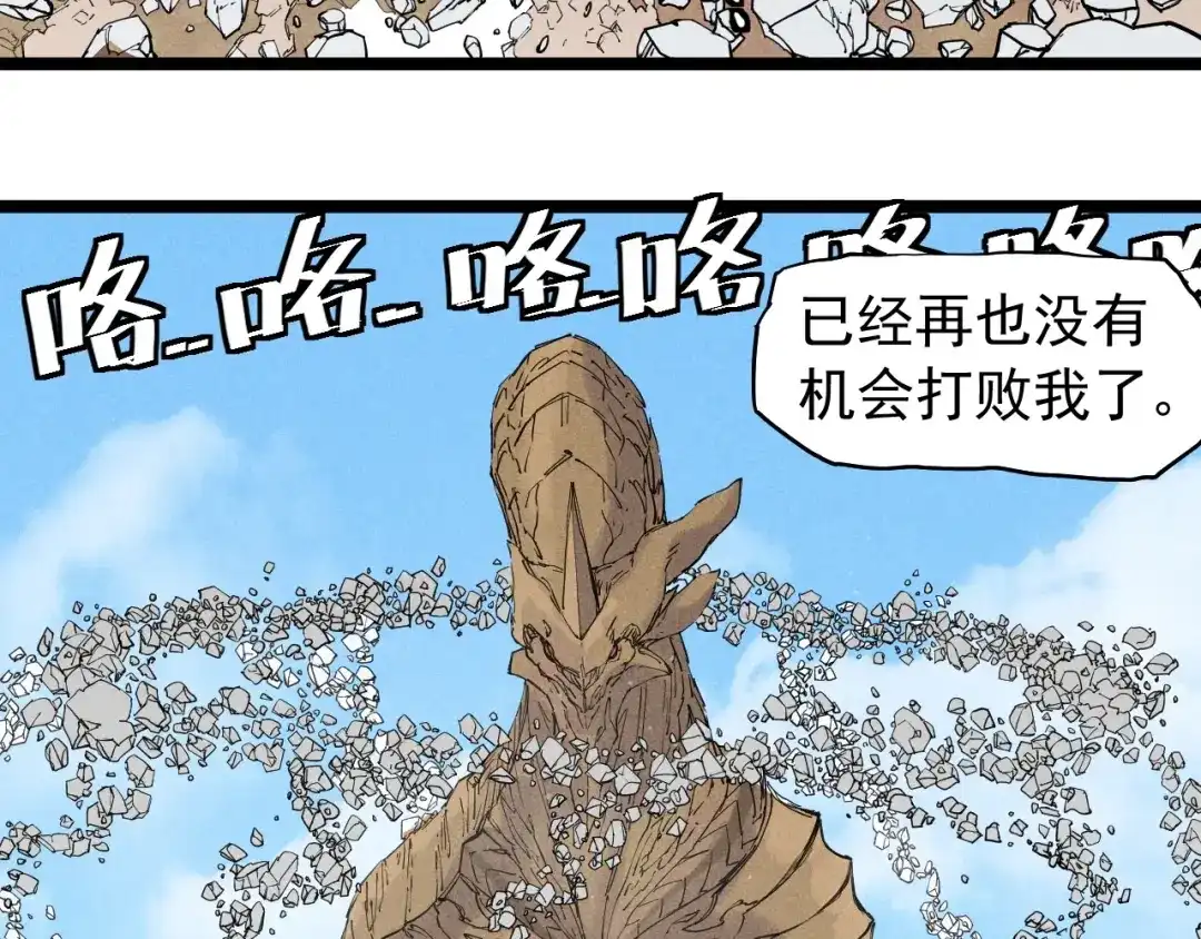 愤怒的撒切尔 第66话 执迷不悟的固执 第38页