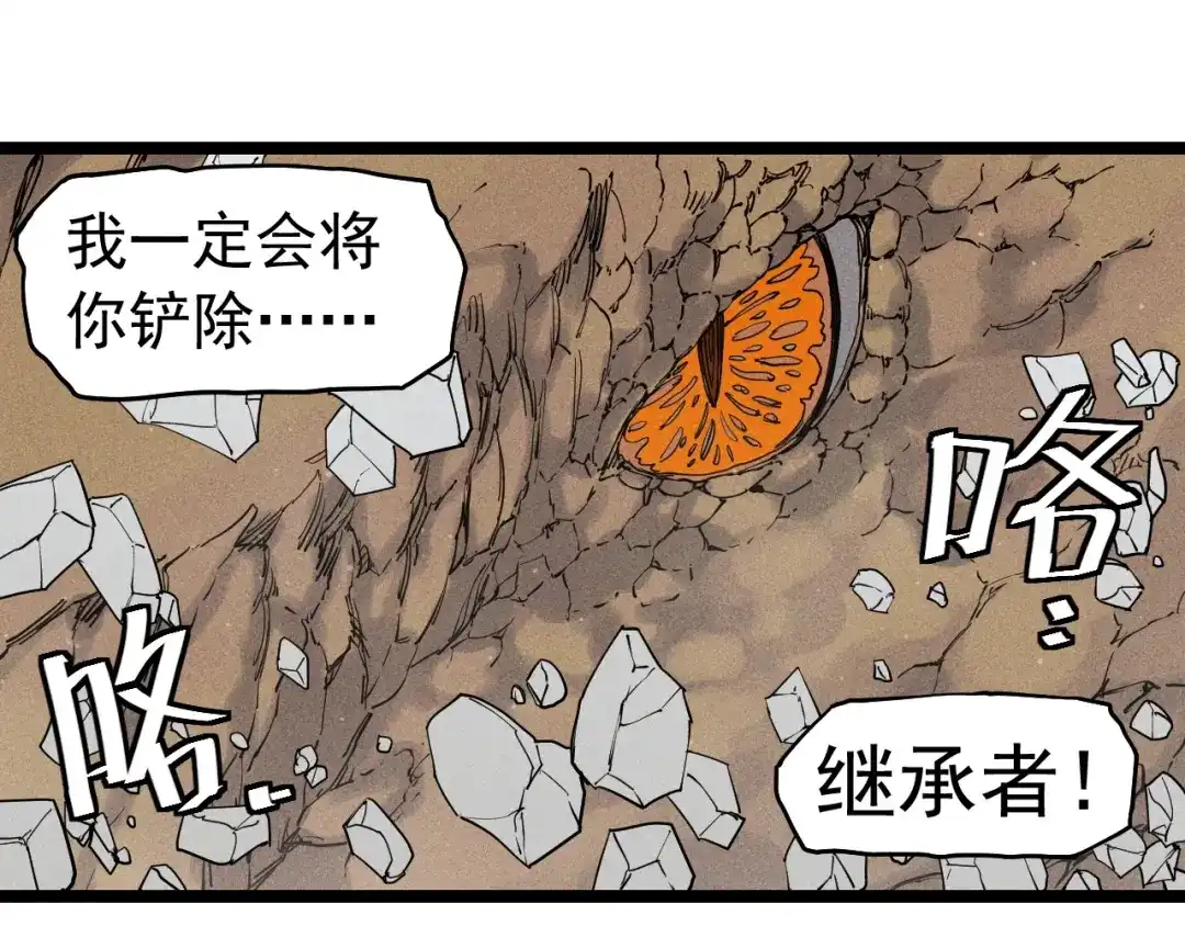 愤怒的撒切尔 第66话 执迷不悟的固执 第40页