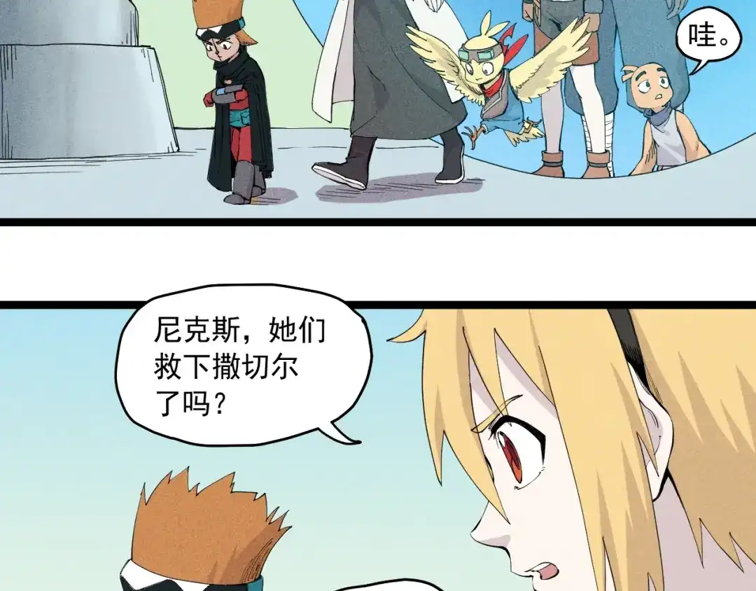 愤怒的撒切尔 第66话 执迷不悟的固执 第44页