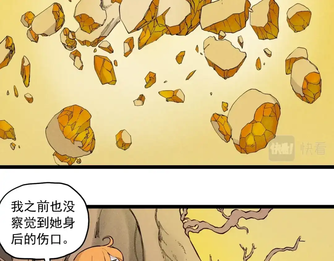 愤怒的撒切尔 第66话 执迷不悟的固执 第55页