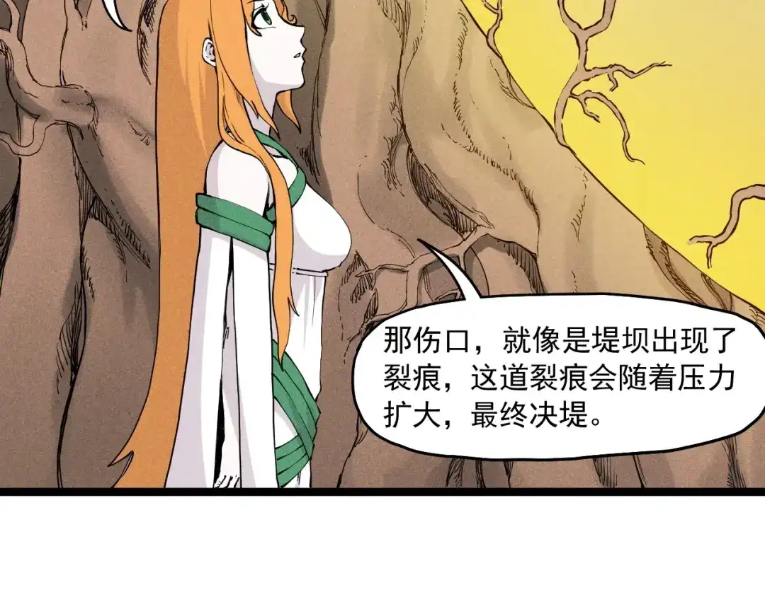 愤怒的撒切尔 第66话 执迷不悟的固执 第56页