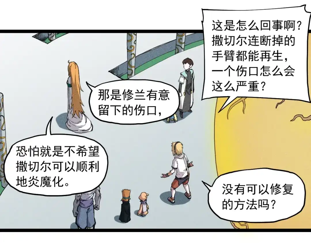 愤怒的撒切尔 第66话 执迷不悟的固执 第57页