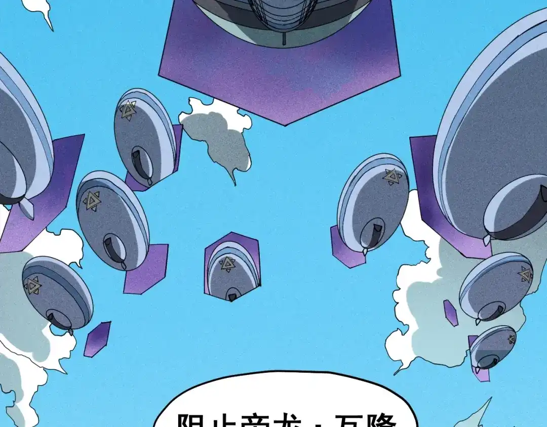 愤怒的撒切尔 第66话 执迷不悟的固执 第60页