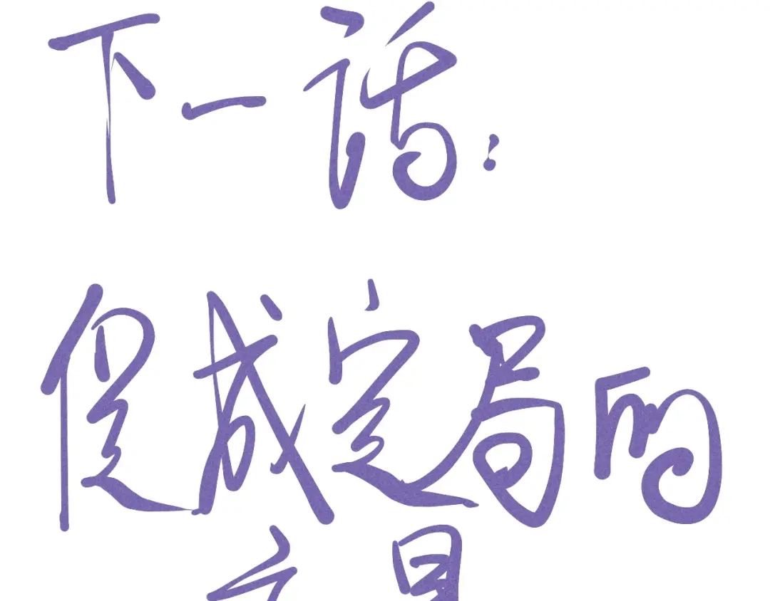 愤怒的撒切尔 第66话 执迷不悟的固执 第63页