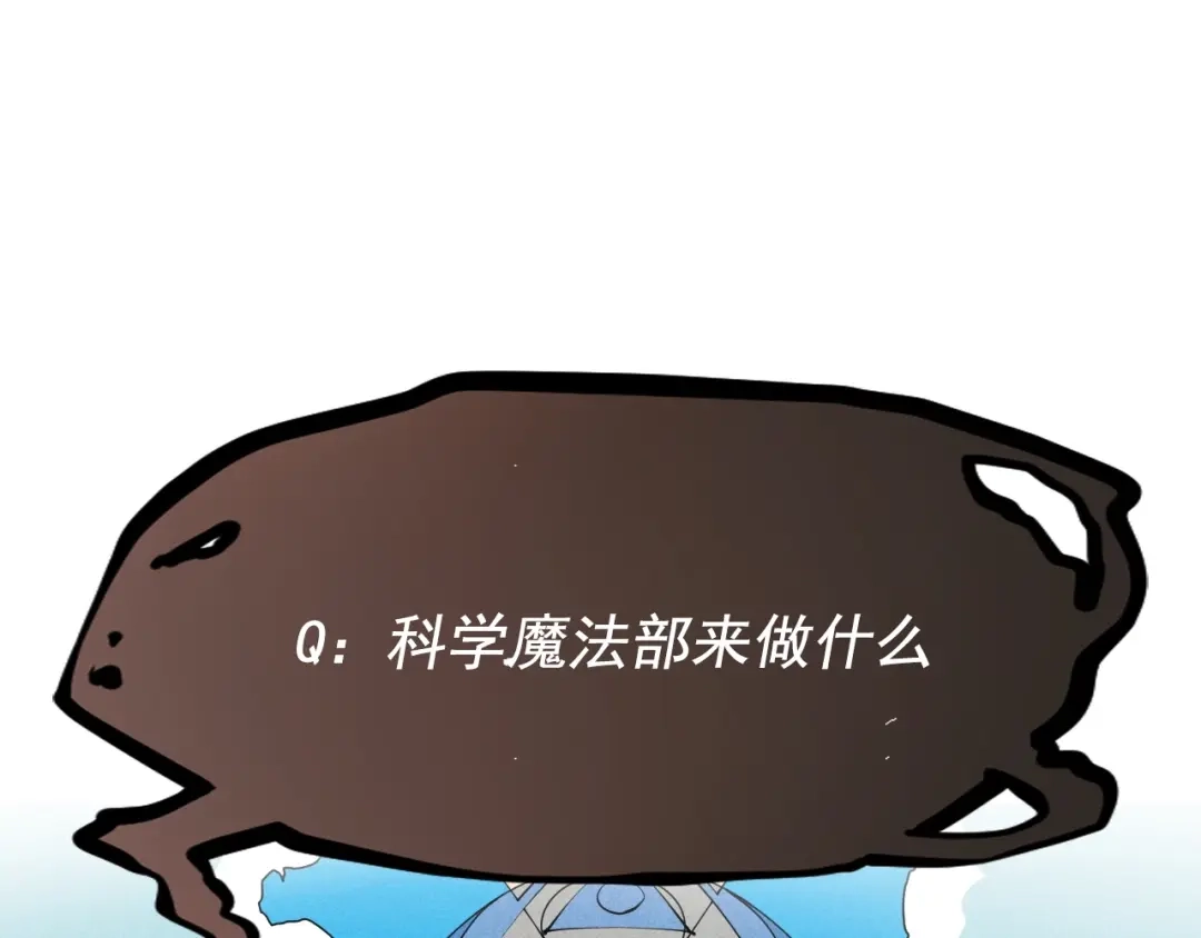 愤怒的撒切尔 第66话 执迷不悟的固执 第65页