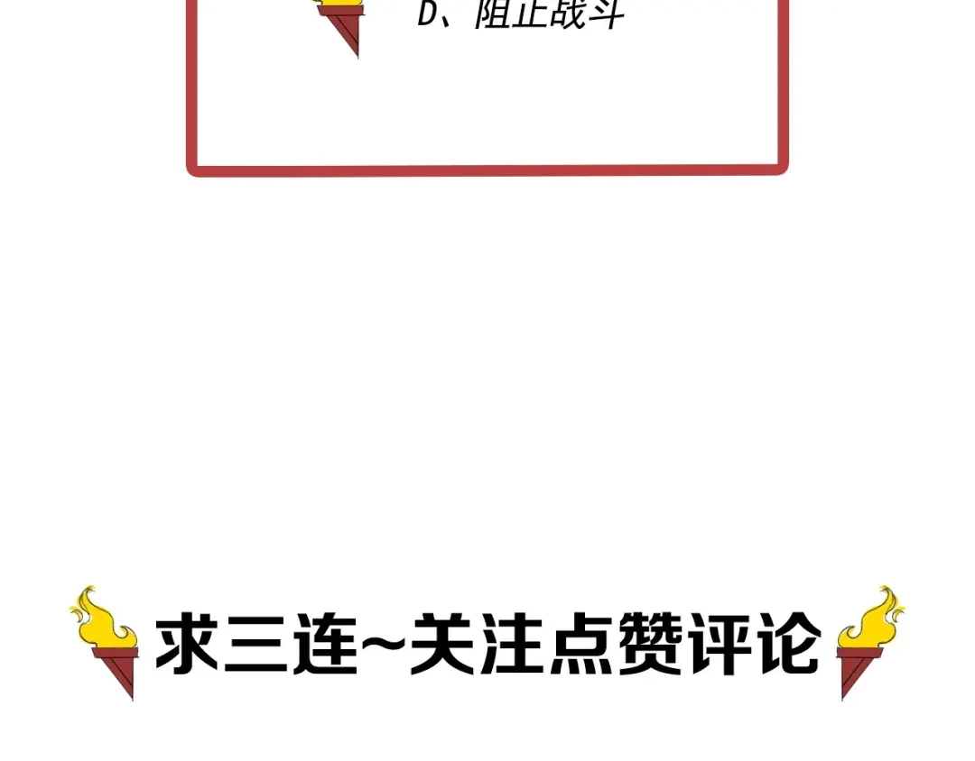 愤怒的撒切尔 第66话 执迷不悟的固执 第68页