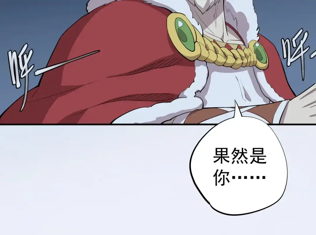 愤怒的撒切尔 第5话 决堤的愤怒 第100页