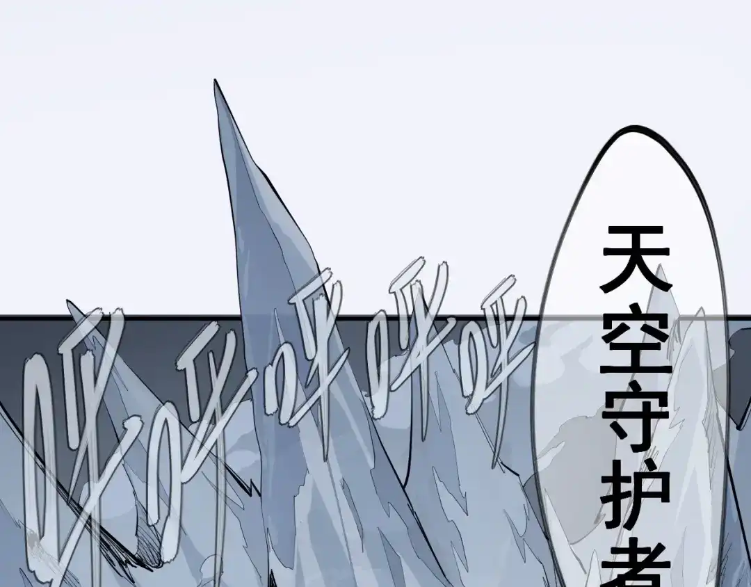 愤怒的撒切尔 第5话 决堤的愤怒 第101页