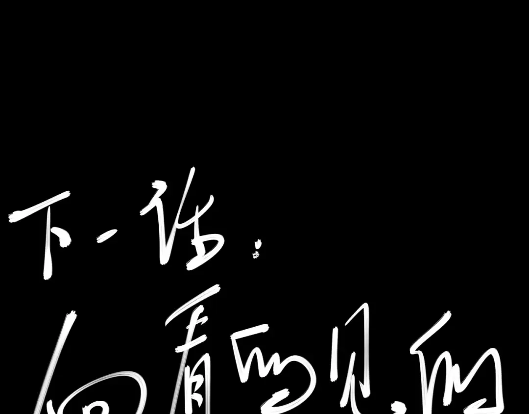 愤怒的撒切尔 第5话 决堤的愤怒 第107页