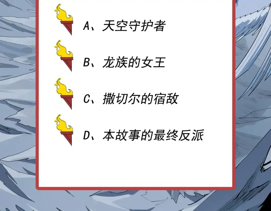 愤怒的撒切尔 第5话 决堤的愤怒 第113页