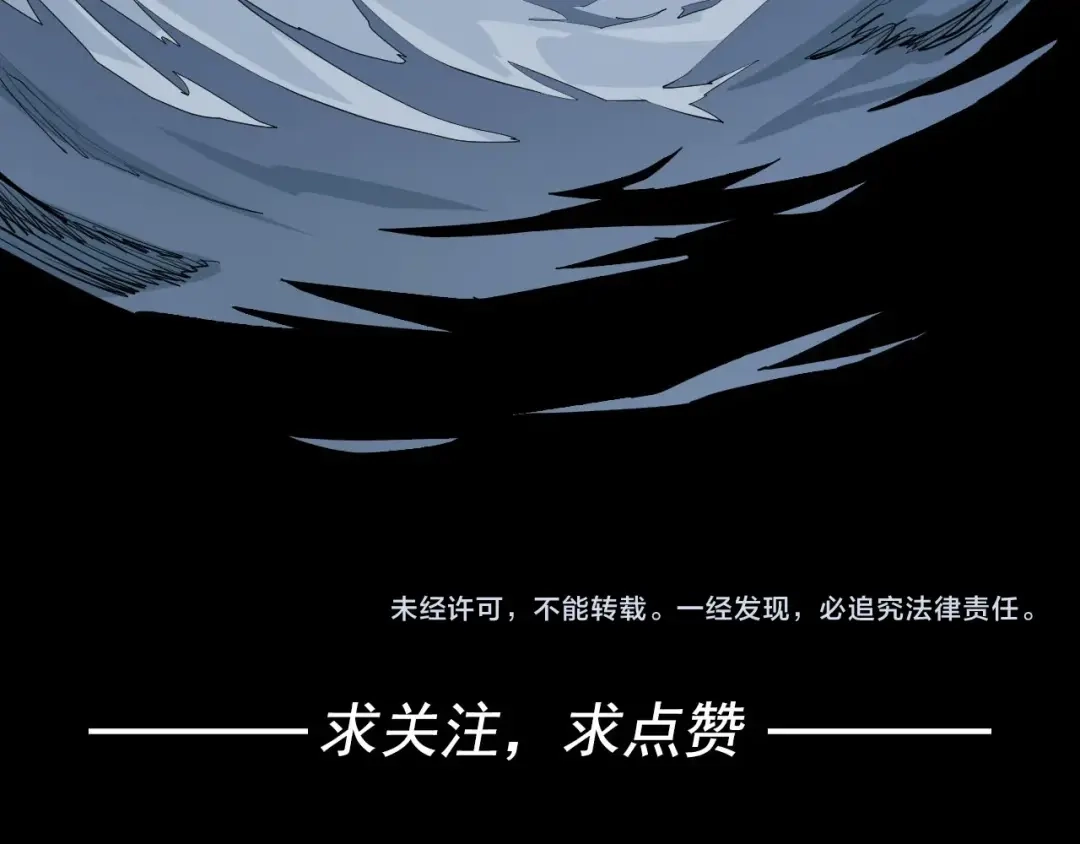 愤怒的撒切尔 第5话 决堤的愤怒 第114页