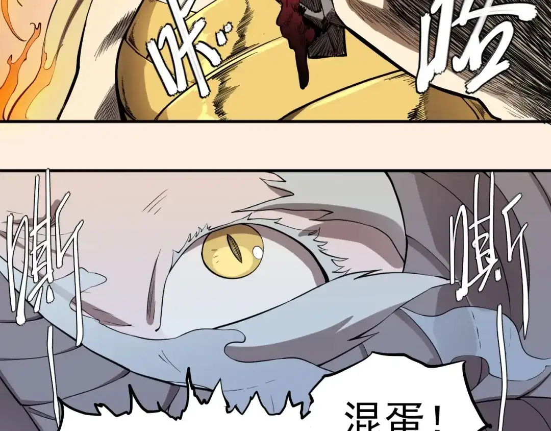 愤怒的撒切尔 第5话 决堤的愤怒 第25页