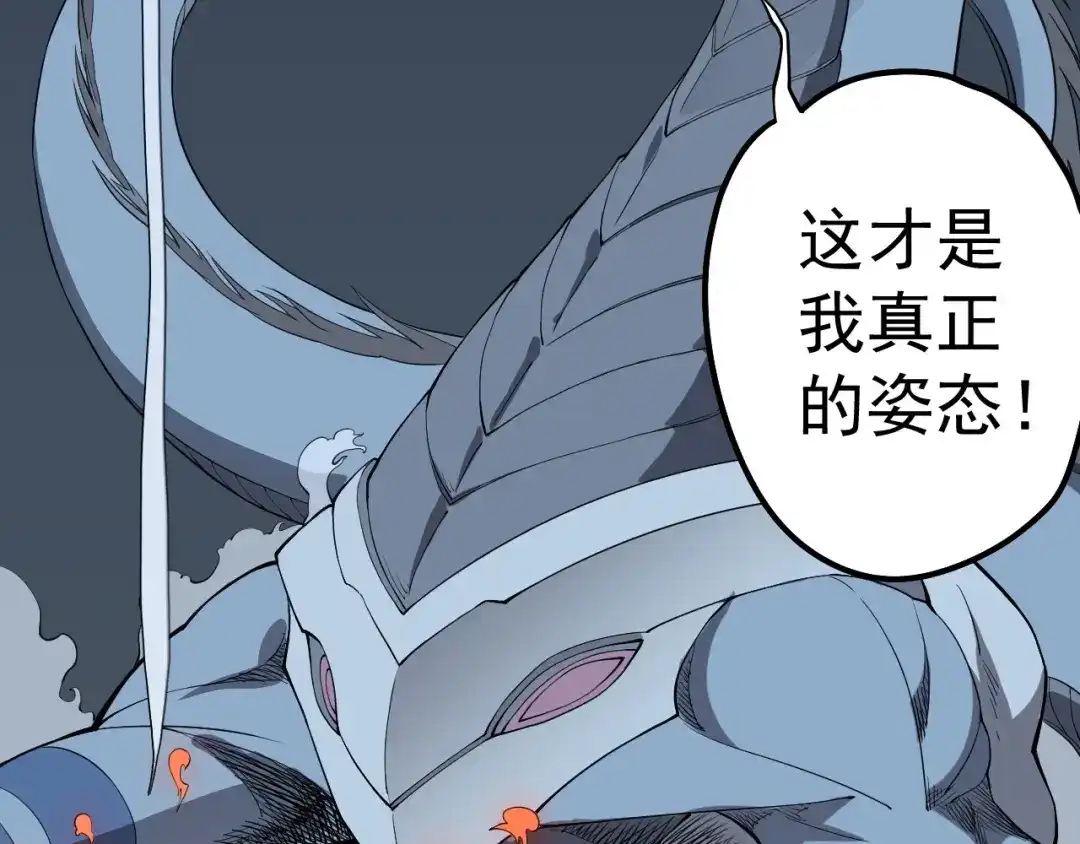 愤怒的撒切尔 第5话 决堤的愤怒 第30页