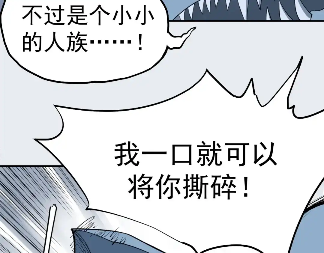 愤怒的撒切尔 第5话 决堤的愤怒 第33页