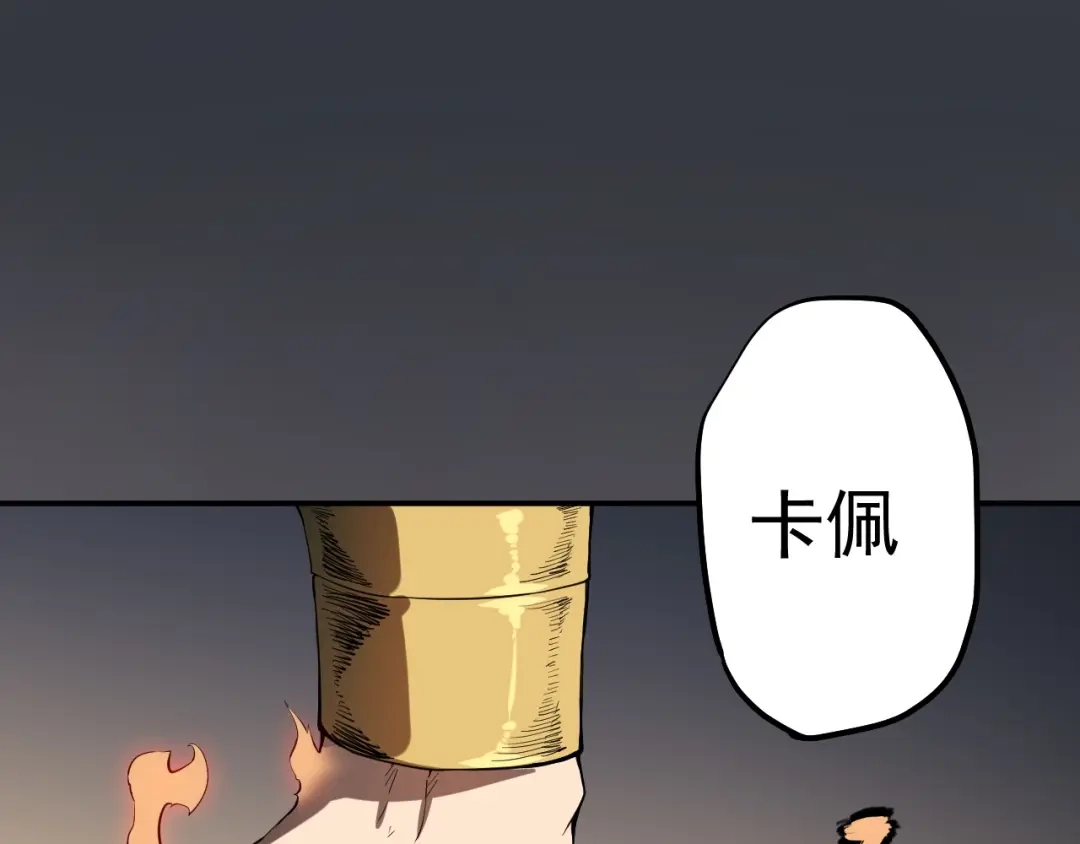愤怒的撒切尔 第5话 决堤的愤怒 第4页