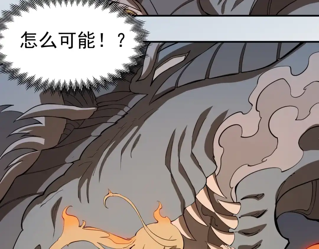 愤怒的撒切尔 第5话 决堤的愤怒 第40页