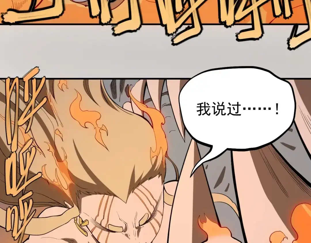 愤怒的撒切尔 第5话 决堤的愤怒 第42页