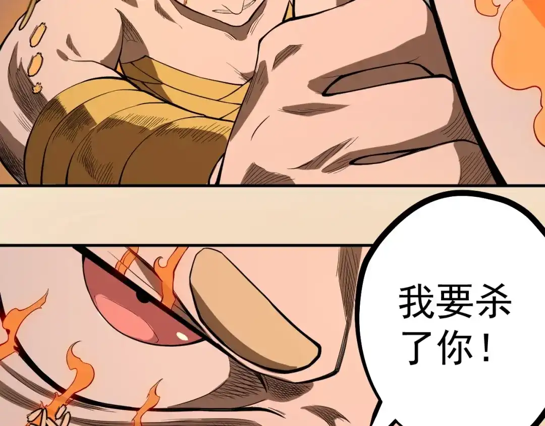 愤怒的撒切尔 第5话 决堤的愤怒 第43页