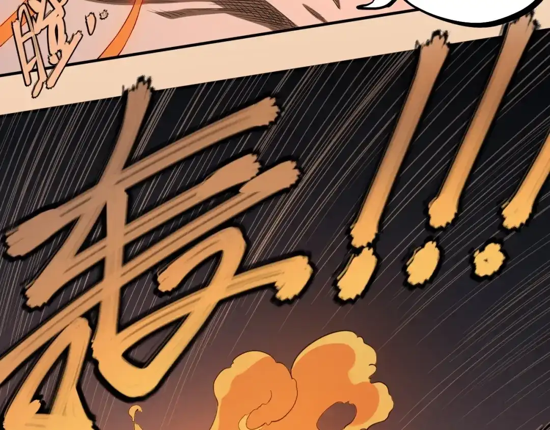 愤怒的撒切尔 第5话 决堤的愤怒 第44页
