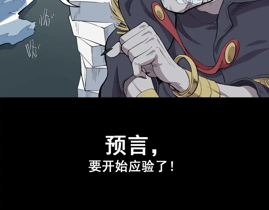 愤怒的撒切尔 第5话 决堤的愤怒 第65页