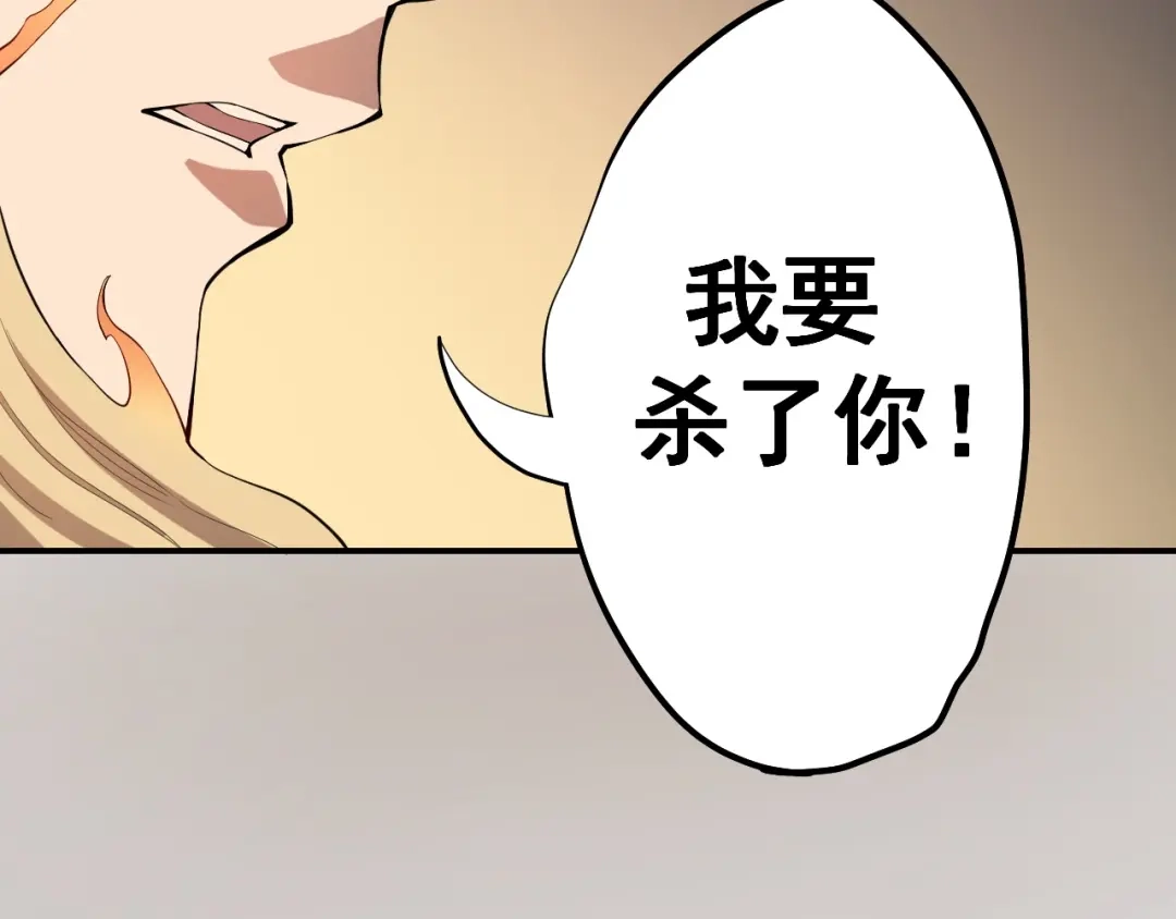 愤怒的撒切尔 第5话 决堤的愤怒 第7页