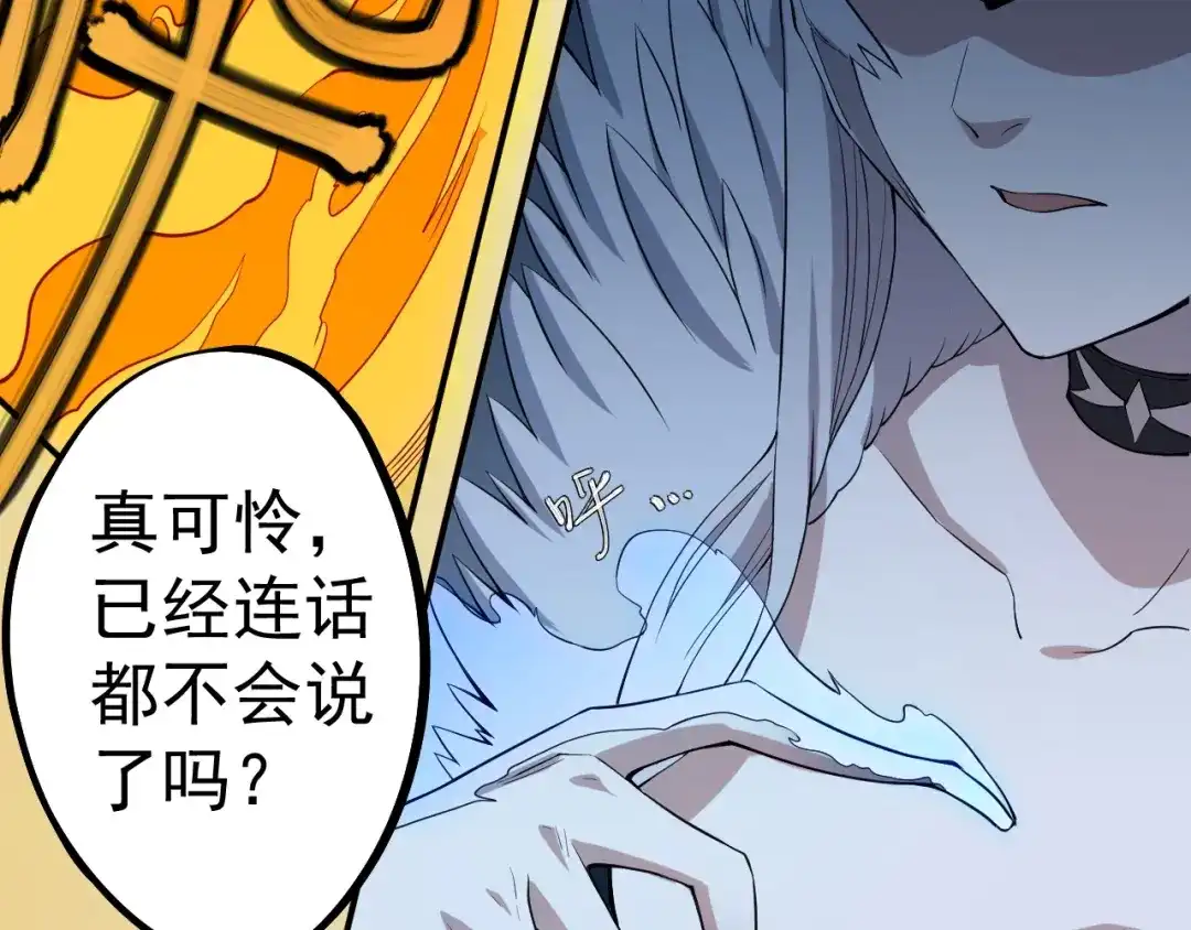 愤怒的撒切尔 第5话 决堤的愤怒 第90页
