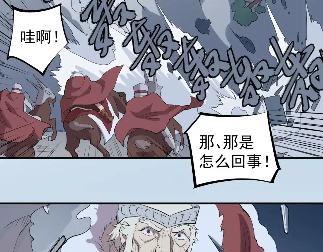 愤怒的撒切尔 第5话 决堤的愤怒 第95页