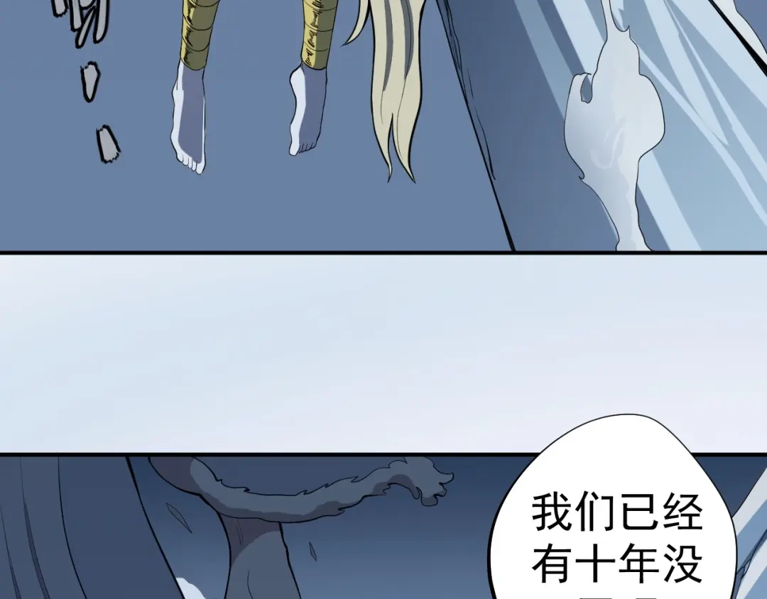 愤怒的撒切尔 第5话 决堤的愤怒 第98页